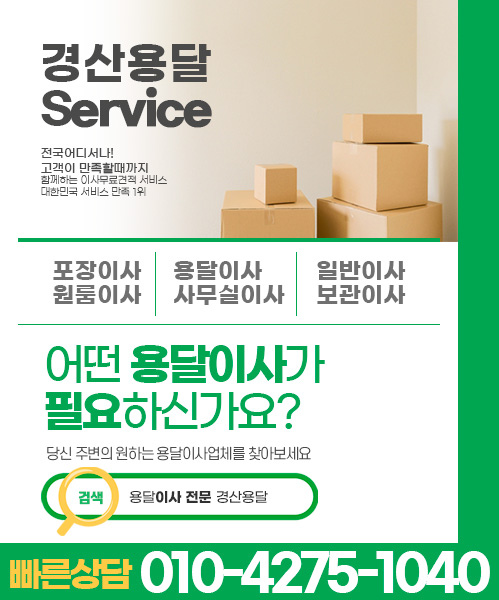 용달 모바일 비주얼 0